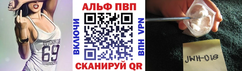 A-PVP кристаллы  наркота  Орск 