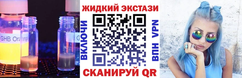 продажа наркотиков  Орск  блэк спрут   БУТИРАТ бутандиол 