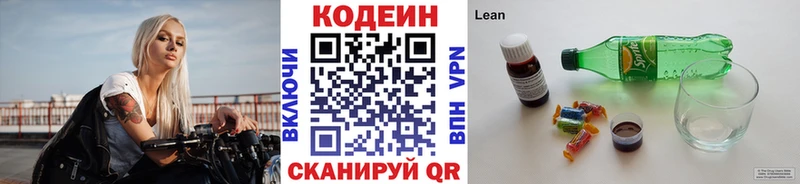 Codein Purple Drank  наркотики  Орск 