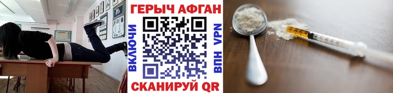 Героин герыч Орск