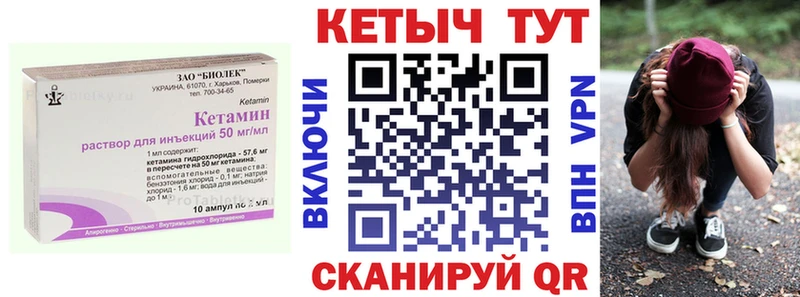 КЕТАМИН ketamine  что такое   Орск 