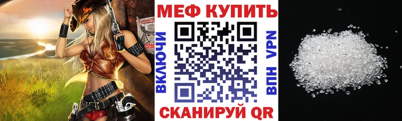 МЕФ VHQ  Орск 