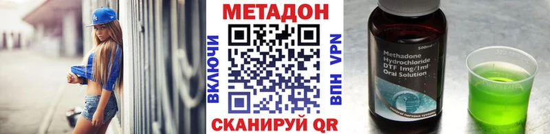 Метадон белоснежный  нарко площадка Telegram  Орск 